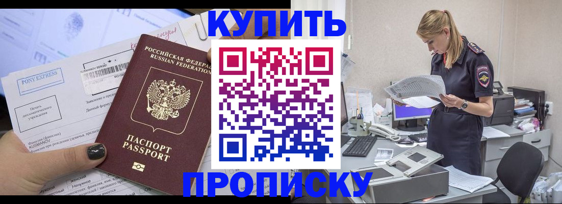 временная регистрация поиск в Лесозаводске