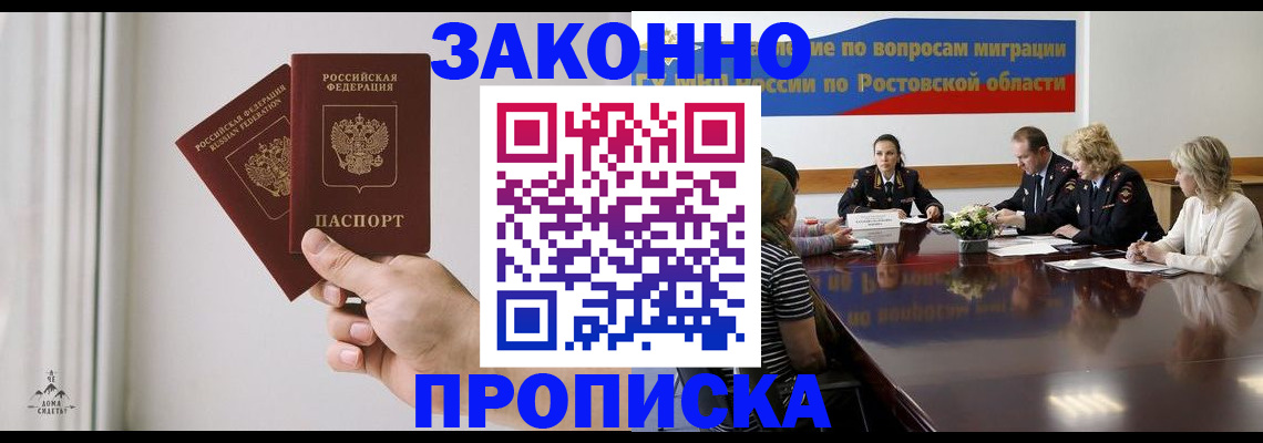 прописка в квартире в Лесозаводске