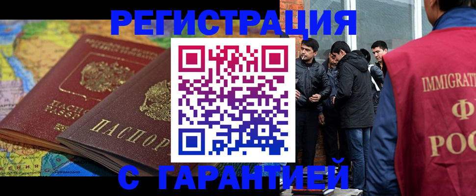 купить прописку в Лесозаводске