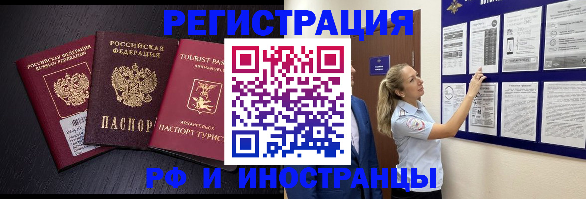 прописка паспорт в Лесозаводске