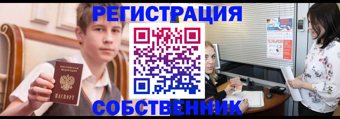 прописка поиск в Лесозаводске