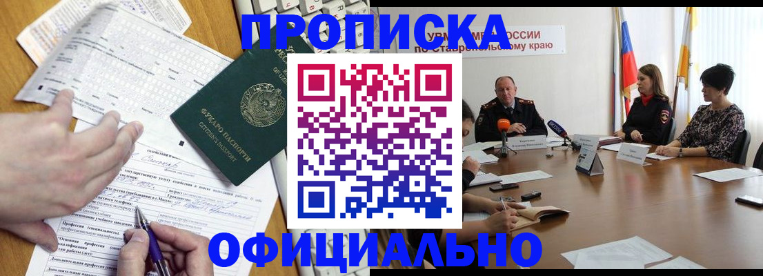 регистрация для школы в Лесозаводске