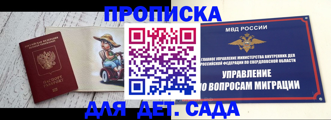 прописка иностранных граждан в Лесозаводске